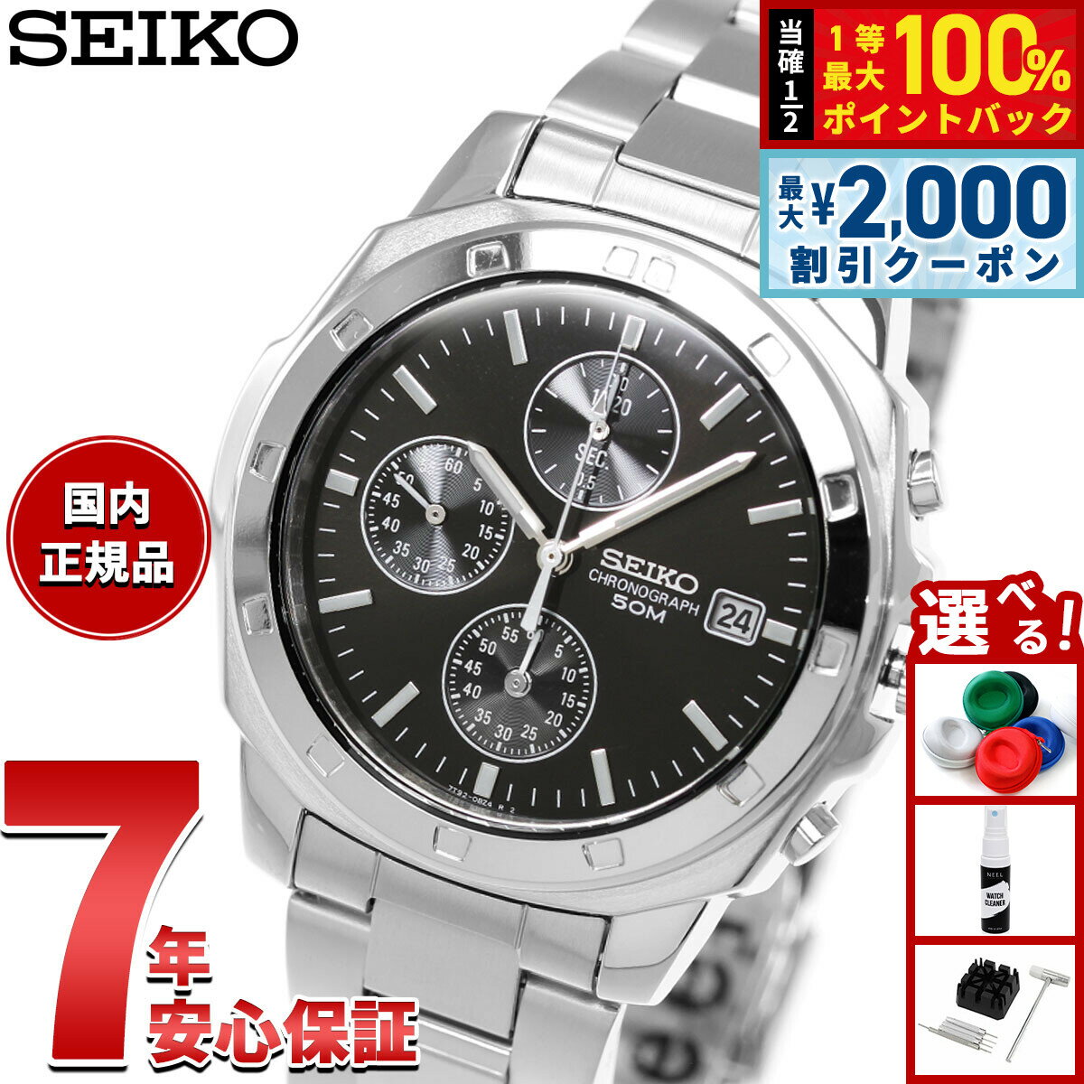 【6/25限定！2000円OFFクーポン＆抽選で1万ポイントバック】セイコー SEIKO 逆輸入 クロノグラフ ブラック SEIKO 腕時計 SND191
