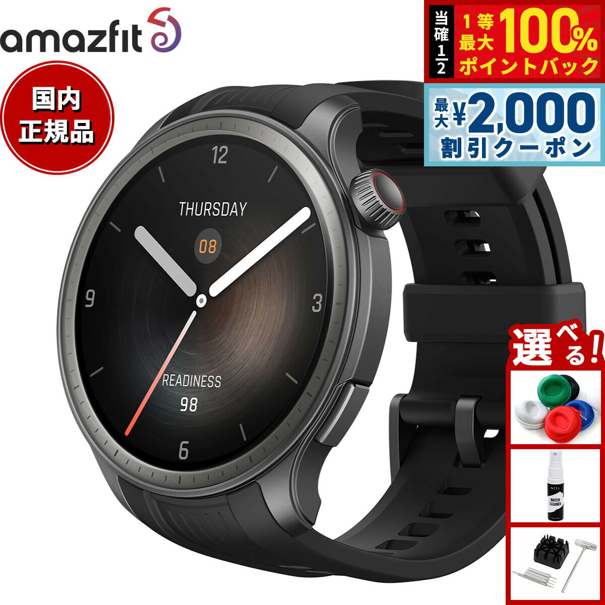 Rakuten - 【6/25限定！2000円OFFクーポン＆抽選で1万ポイントバック】アマズフィット AMAZFIT スマートウォッチ Balance バランス ミッドナイト GPS 腕時計 メンズ レディース ウェアラブル SP170065C202