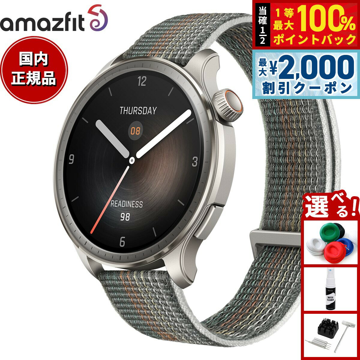 Rakuten - 【6/25限定！2000円OFFクーポン＆抽選で1万ポイントバック】アマズフィット AMAZFIT スマートウォッチ Balance バランス サンセットグレー GPS 腕時計 メンズ レディース ウェアラブル SP170065C203