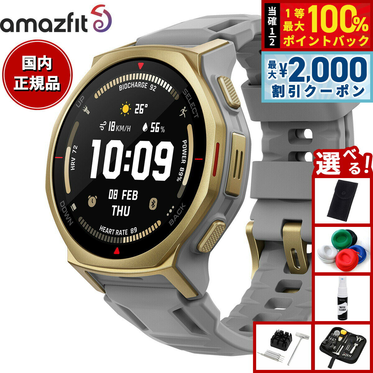 Rakuten - 【6/25限定！2000円OFFクーポン＆抽選で1万ポイントバック】【選べるノベルティー付き】アマズフィット AMAZFIT スマートウォッチ T-Rex 3 Pro 44mm アークティックゴールド 腕時計 GPS アウトドア 登山 ウェアラブル SP170079-C243【2025 新作】