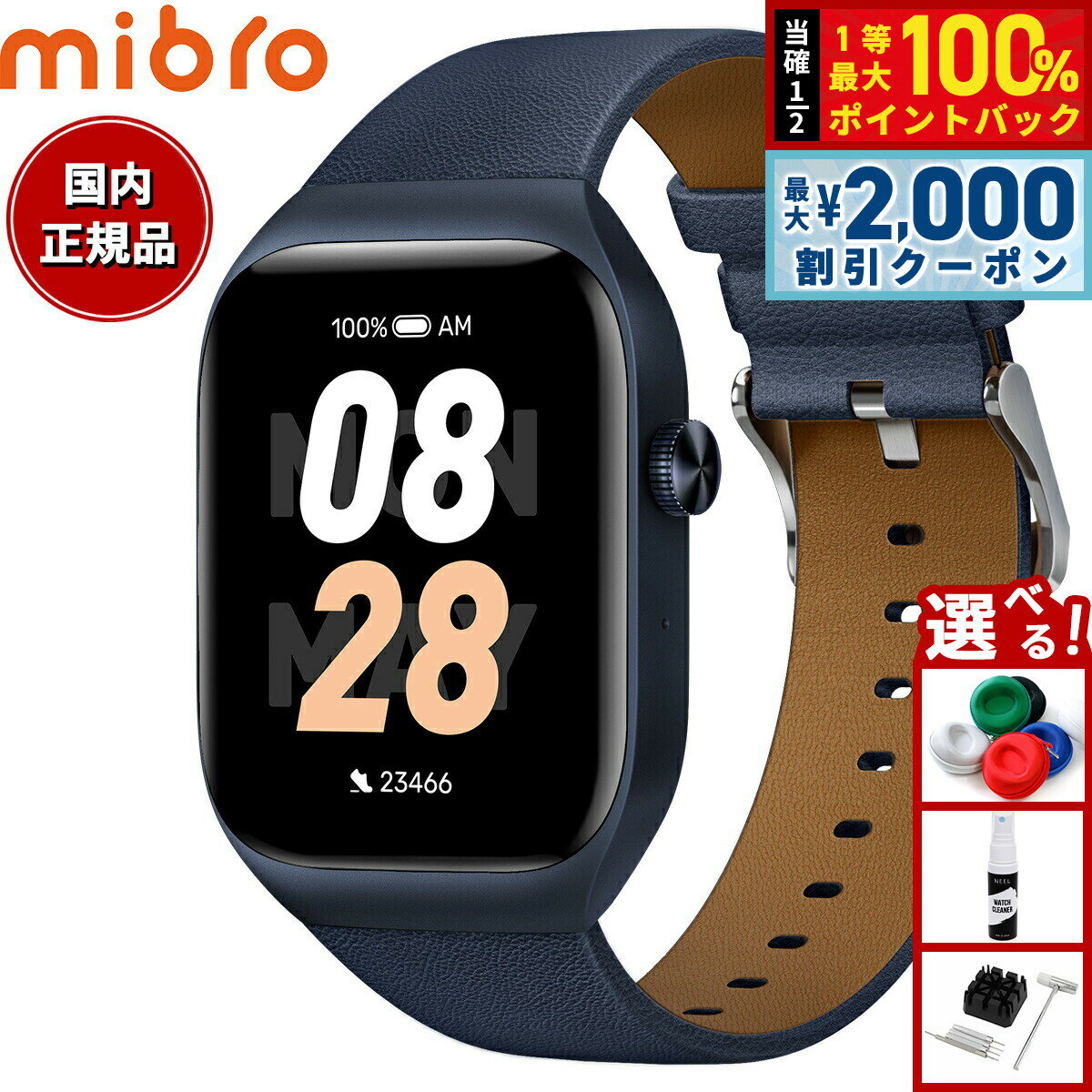 Rakuten - 【6/25限定！2000円OFFクーポン＆抽選で1万ポイントバック】ミブロ Mibro スマートウォッチ Mibro Watch T2 BL SP380008-C60 ディープブルー 腕時計 メンズ レディース