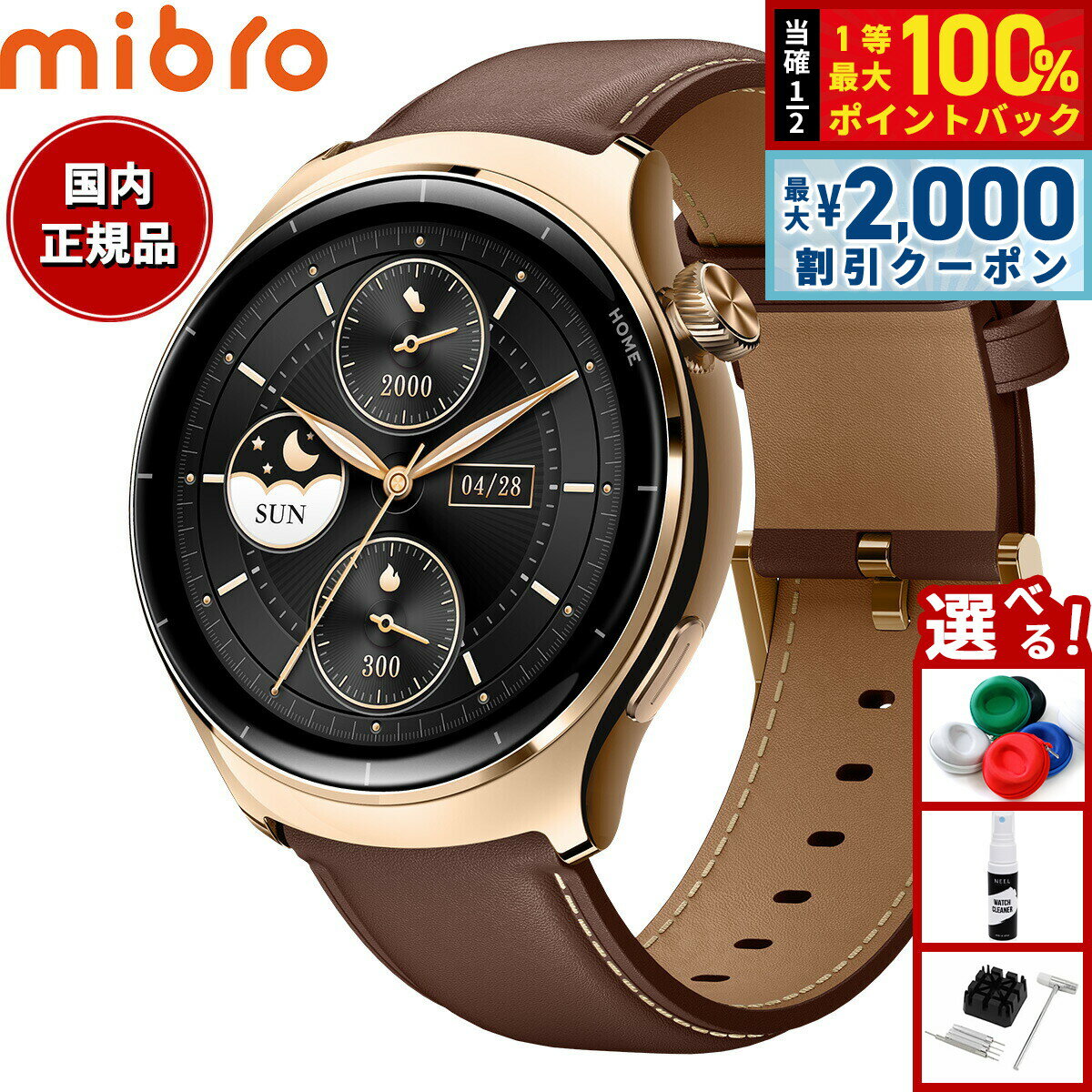 Rakuten - 【6/25限定！2000円OFFクーポン＆抽選で1万ポイントバック】【選べるノベルティー付き】ミブロ Mibro スマートウォッチ Mibro Lite 3 Pro SP380011-C23 ゴールド 腕時計 メンズ レディース 替えバンド付属