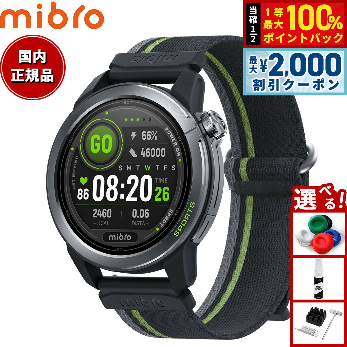 Rakuten - 【6/25限定！2000円OFFクーポン＆抽選で1万ポイントバック】【選べるノベルティー付き】ミブロ Mibro スマートウォッチ Mibro GS Active2 SP380015-C22 腕時計 メンズ レディース ダークグレー【2025 新作】
