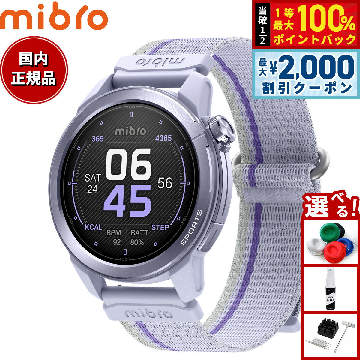 Rakuten - 【6/25限定！2000円OFFクーポン＆抽選で1万ポイントバック】【選べるノベルティー付き】ミブロ Mibro スマートウォッチ Mibro GS Active2 SP380015-C237 腕時計 メンズ レディース ライラック【2025 新作】