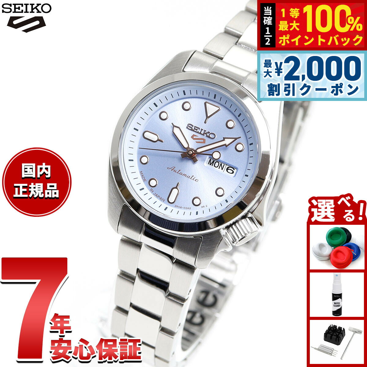 【6/25限定！2000円OFFクーポン＆抽選で1万ポイントバック】セイコー5 スポーツ SEIKO 5 SPORTS 自動巻き メカニカル 腕時計 レディース セイコーファイブ スポーツ SKX Series SRRA001