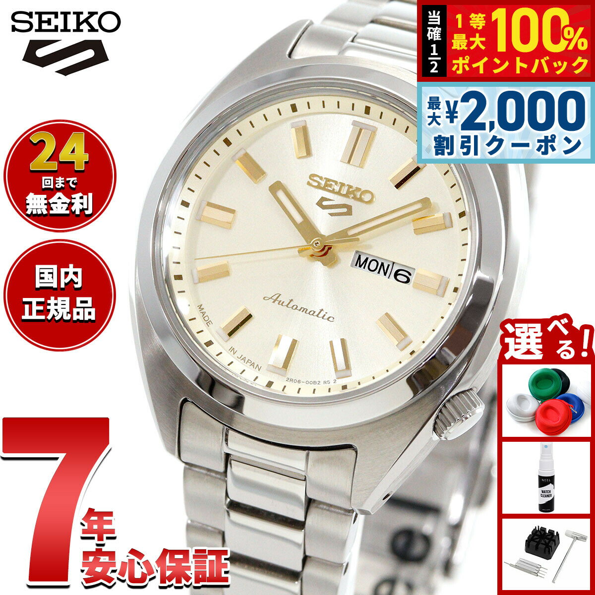 Rakuten - 【6/25限定！2000円OFFクーポン＆抽選で1万ポイントバック】【選べるノベルティー付き】セイコー5 スポーツ SEIKO 5 SPORTS 自動巻き メカニカル 腕時計 レディース セイコーファイブ スポーツ SNXS Series SRRA011