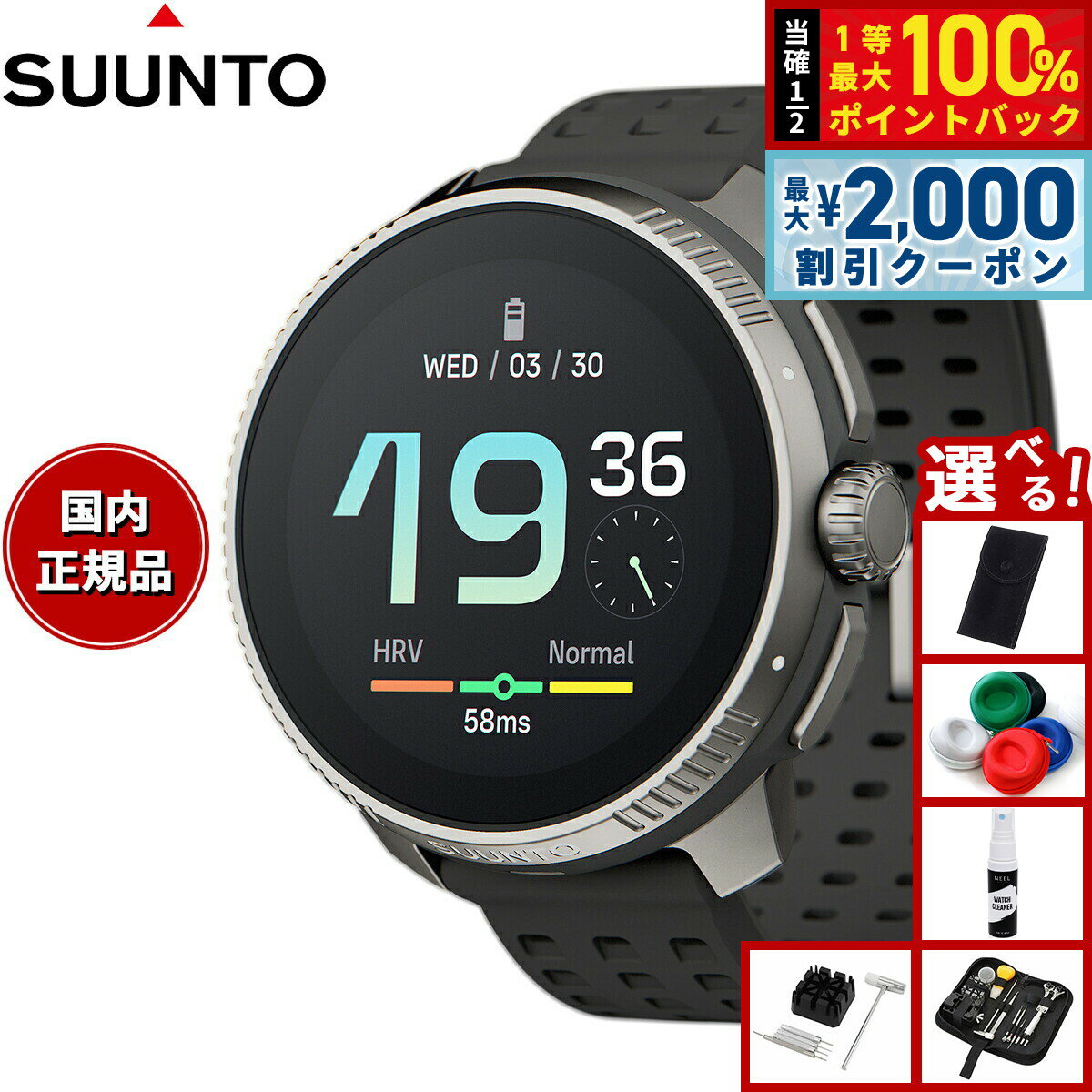 Rakuten - 【6/25限定！2000円OFFクーポン＆抽選で1万ポイントバック】【選べるノベルティー付き】スント SUUNTO RACE Titanium Charcoal レース チタニウム チャコール スマートウォッチ 腕時計 メンズ レディース SS050932000