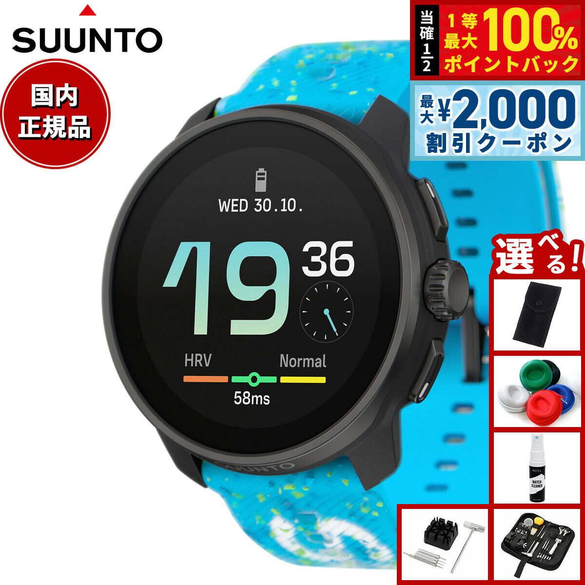 Rakuten - 【6/25限定！2000円OFFクーポン＆抽選で1万ポイントバック】【選べるノベルティー付き】スント SUUNTO RACE S POWER BLUE レース エス パワーブルー スマートウォッチ 腕時計 メンズ レディース SS051095000