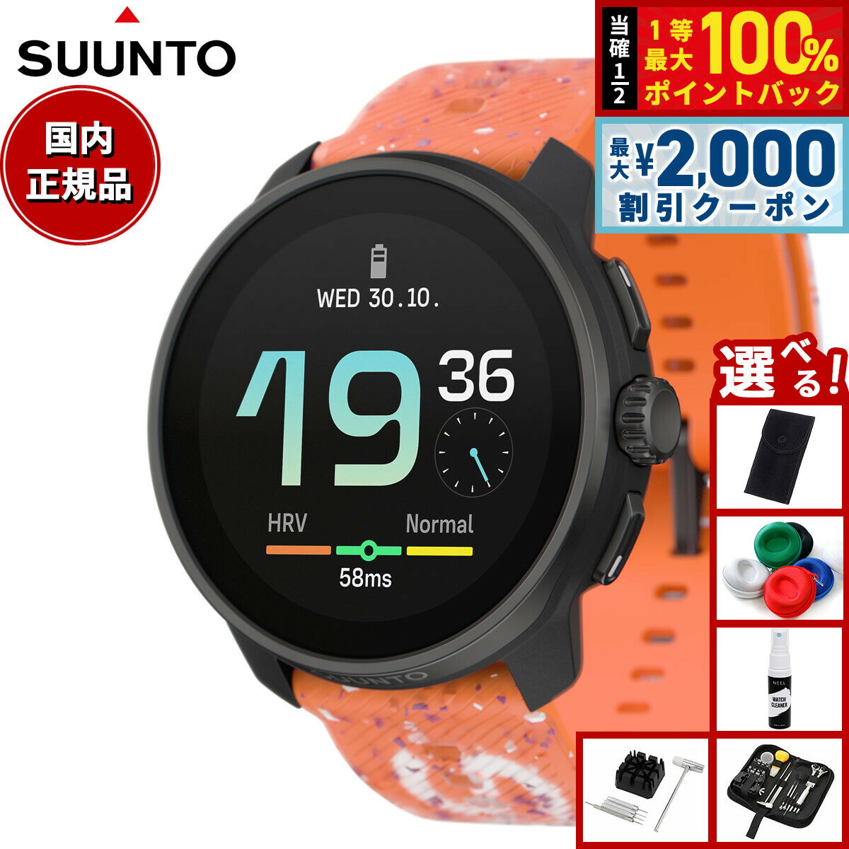 Rakuten - 【6/25限定！2000円OFFクーポン＆抽選で1万ポイントバック】【選べるノベルティー付き】スント SUUNTO RACE S POWER ORANGE レース エス パワーオレンジ スマートウォッチ 腕時計 メンズ レディース SS051096000