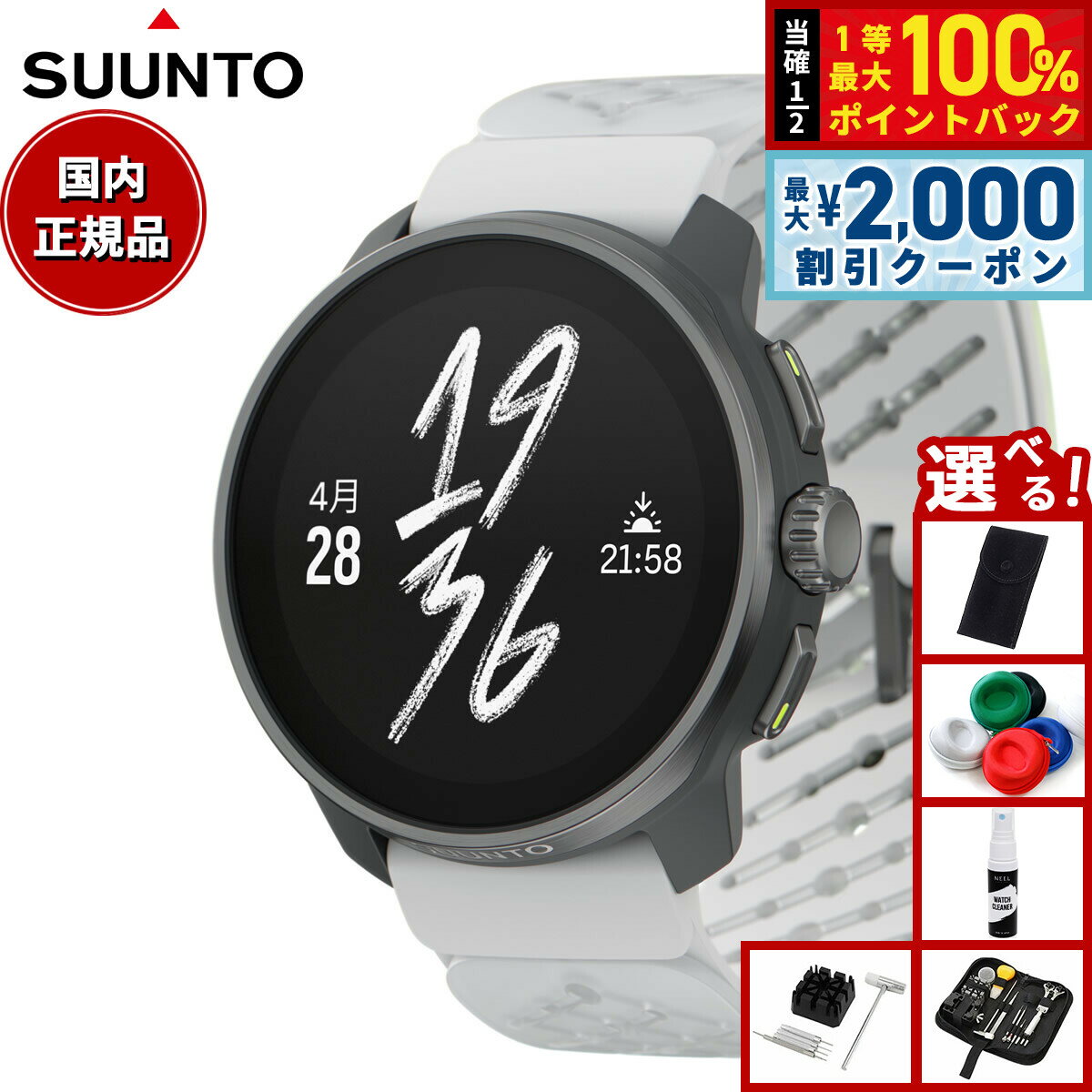 Rakuten - 【6/25限定！2000円OFFクーポン＆抽選で1万ポイントバック】【選べるノベルティー付き】スント SUUNTO RACE S TITANIUM CANARY レース エス チタニウム カナリー スマートウォッチ 腕時計 メンズ レディース SS051105000