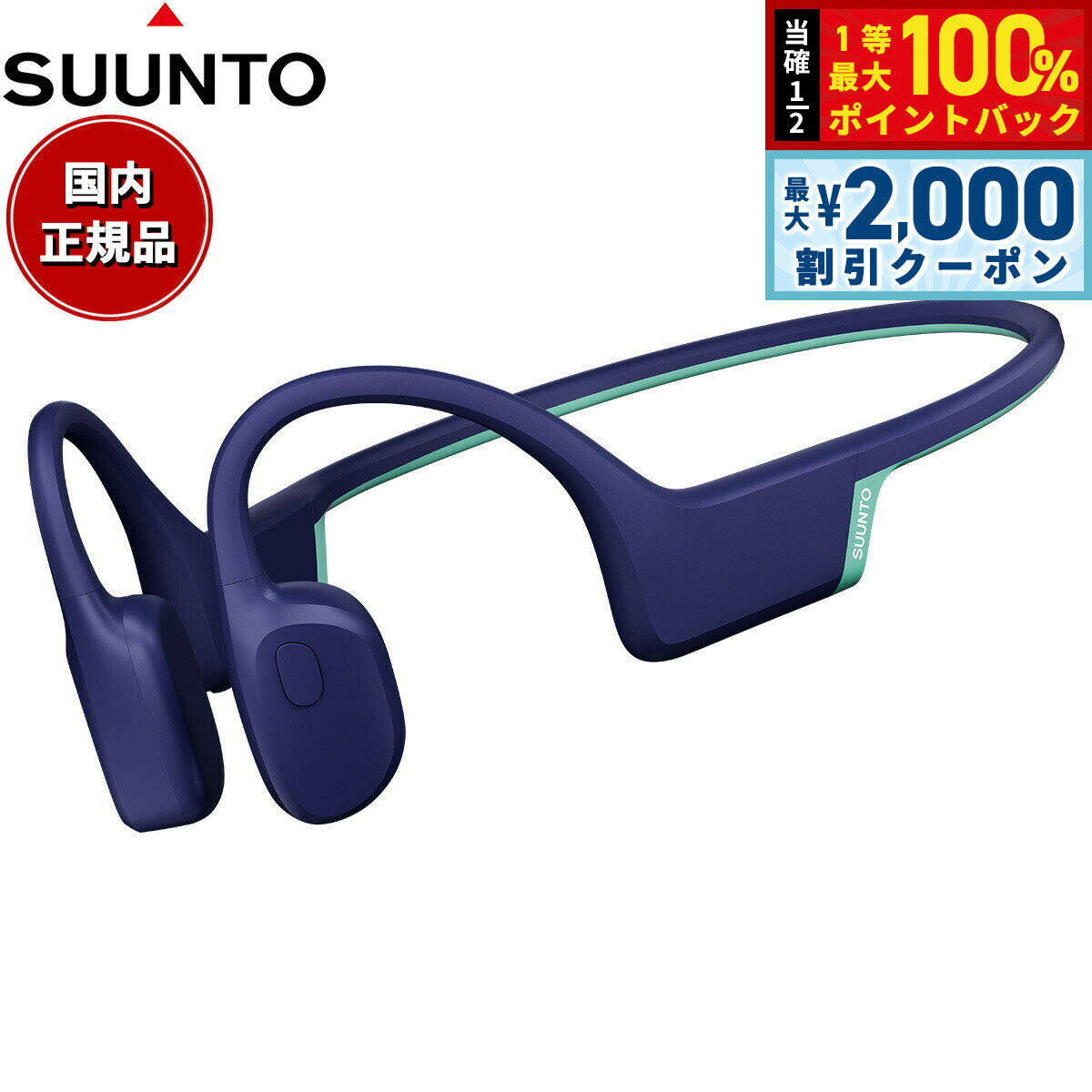 Rakuten - 【6/25限定！2000円OFFクーポン＆抽選で1万ポイントバック】スント SUUNTO Aqua Light Reef Blue アクア ライト リーフブルー 骨伝導イヤホン オープンイヤー ヘッドホン ワイヤレスイヤホン 水泳 SS051125000