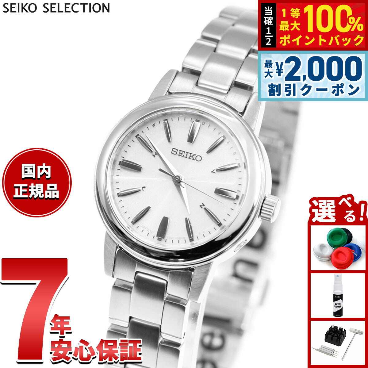 セイコー セレクション SEIKO SELECTION 電波 ソーラー 電波時計 腕時計 レディース ペアウォッチ SSDY017