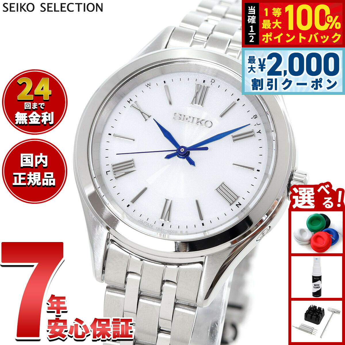 【6/25限定！2000円OFFクーポン＆抽選で1万ポイントバック】セイコー セレクション SEIKO SELECTION Sシリーズ 電波 ソーラー 電波時計 腕時計 レディース SSDY047