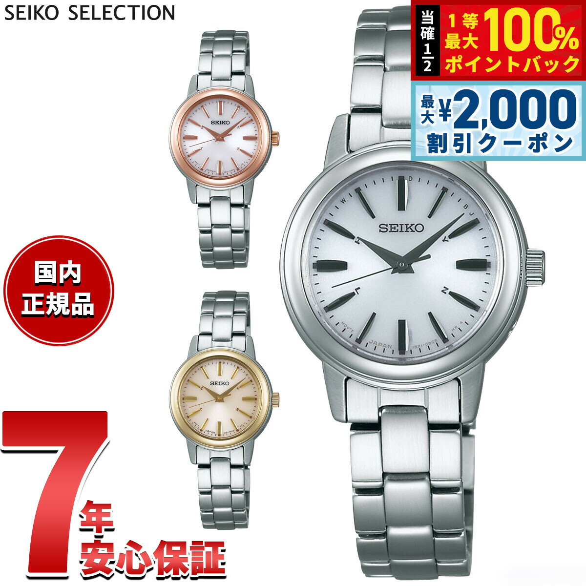 Rakuten - 【6/25限定！2000円OFFクーポン＆抽選で1万ポイントバック】セイコー セレクション SEIKO SELECTION 電波 ソーラー 電波時計 腕時計 レディース ペアウォッチ SSDY017 SSDY018 SSDY020