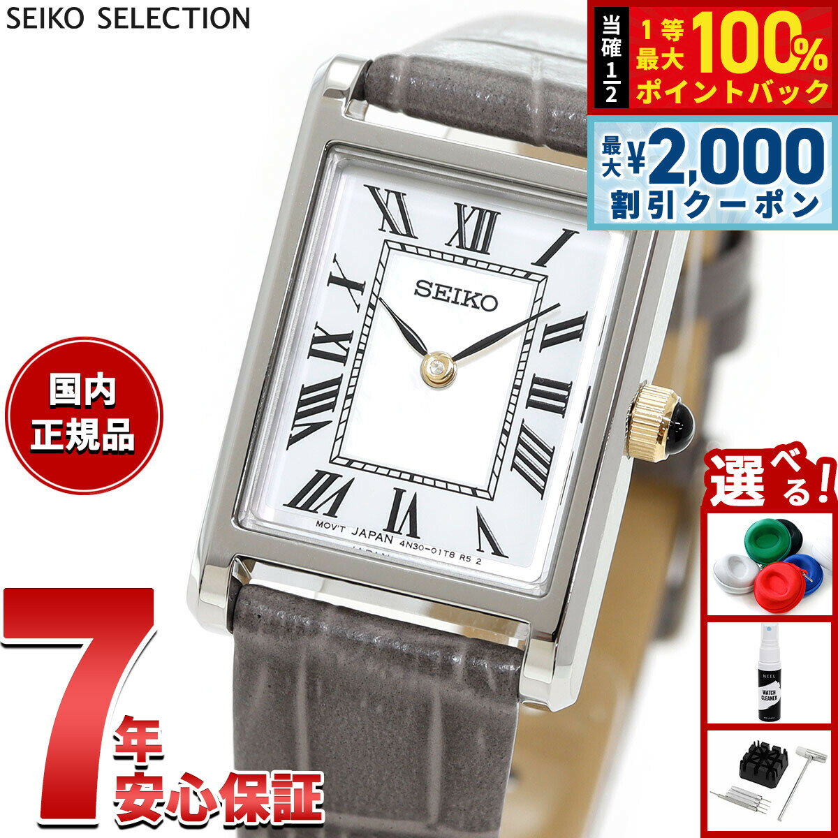 セイコー セレクション SEIKO SELECTION 流通限定モデル 腕時計 レディース ナノ ユニバース nano universe Special Edition SSEH025