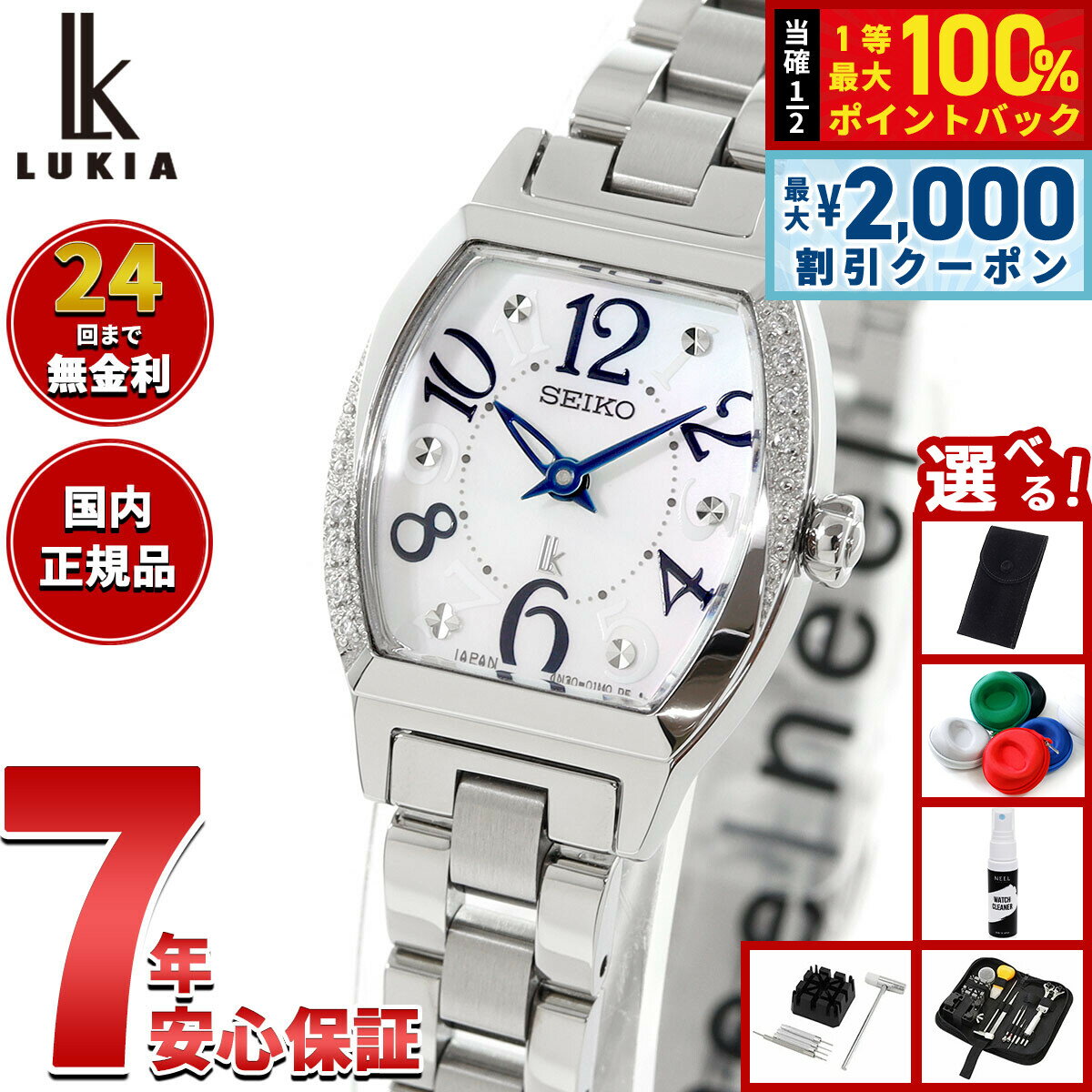 Rakuten - 【6/25限定！2000円OFFクーポン＆抽選で1万ポイントバック】セイコー ルキア SEIKO LUKIA 腕時計 レディース SSWA015 Happy Collection