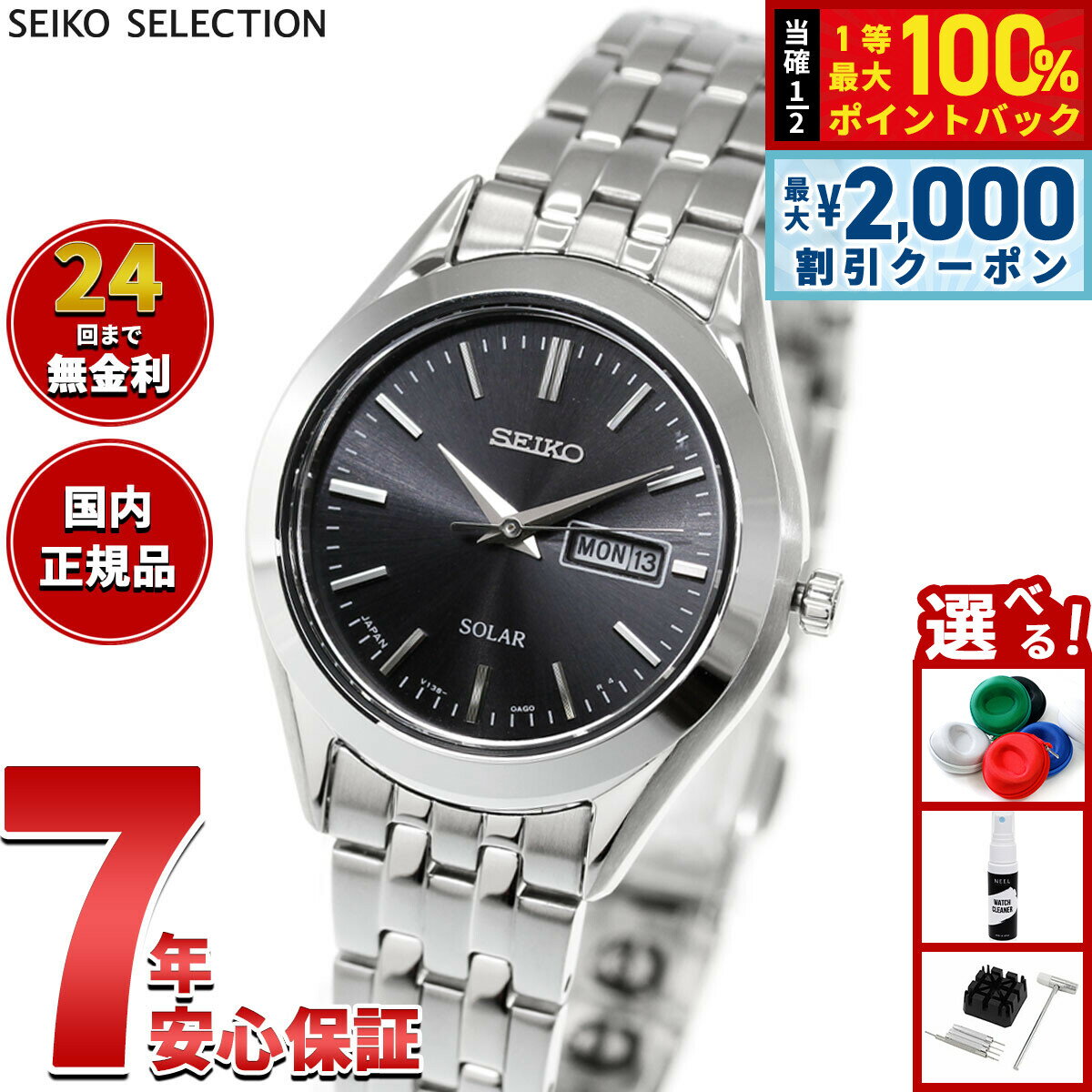 セイコー セレクション SEIKO SELECTION ソーラー 腕時計 レディース ペアウォッチ STPX031