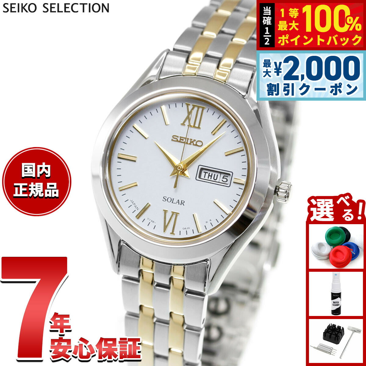 セイコー セレクション SEIKO SELECTION ソーラー 腕時計 レディース ペアウォッチ STPX033
