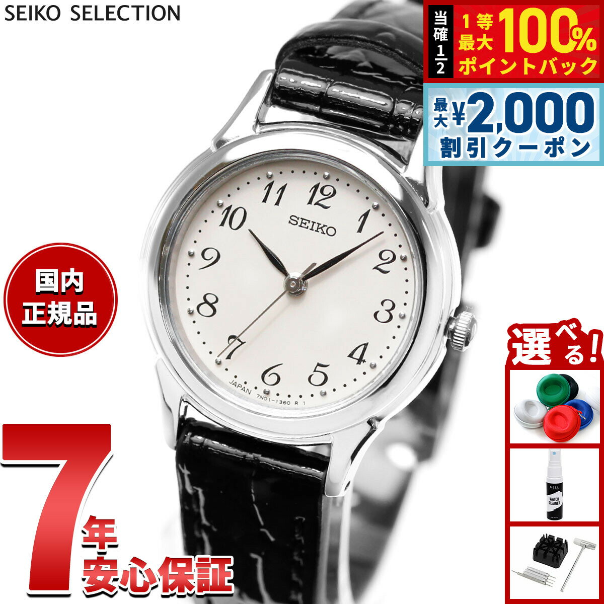 【6/25限定！2000円OFFクーポン＆抽選で1万ポイントバック】セイコー セレクション SEIKO SELECTION 腕時計 レディース ペアウォッチ STTC005