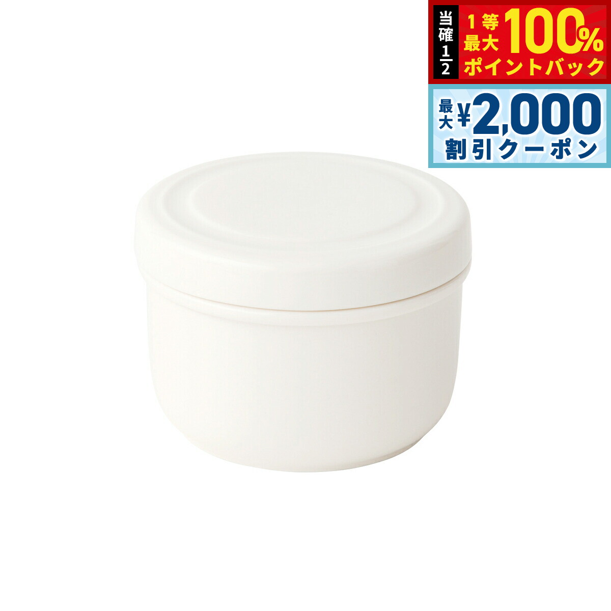 Rakuten - 【6/25限定！2000円OFFクーポン＆抽選で1万ポイントバック】森修焼 保存容器 ミニ日本製 電子レンジ対応 食洗機対応 遠赤外線効果 陶器 天然石 安心 安全 日本製陶器 鉛フリー カドミウムフリー