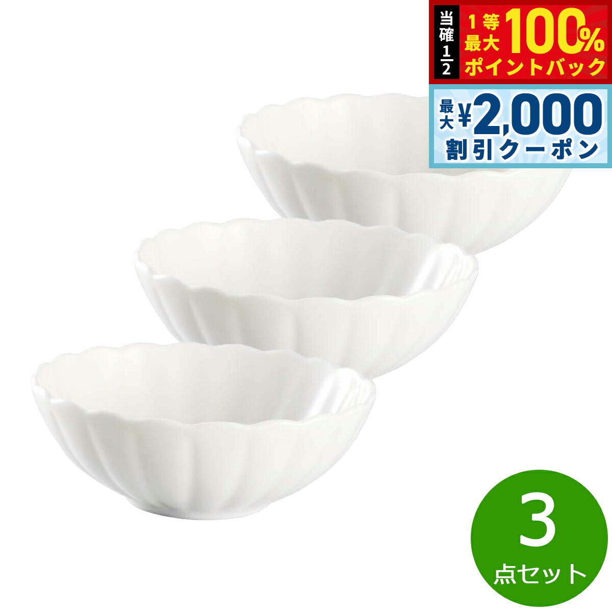 Rakuten - 【6/25限定！2000円OFFクーポン＆抽選で1万ポイントバック】森修焼 華小鉢 3点セット【送料無料】日本製 電子レンジ対応 食洗機対応 遠赤外線効果 陶器 天然石 安心 安全 日本製陶器 鉛フリー カドミウムフリー