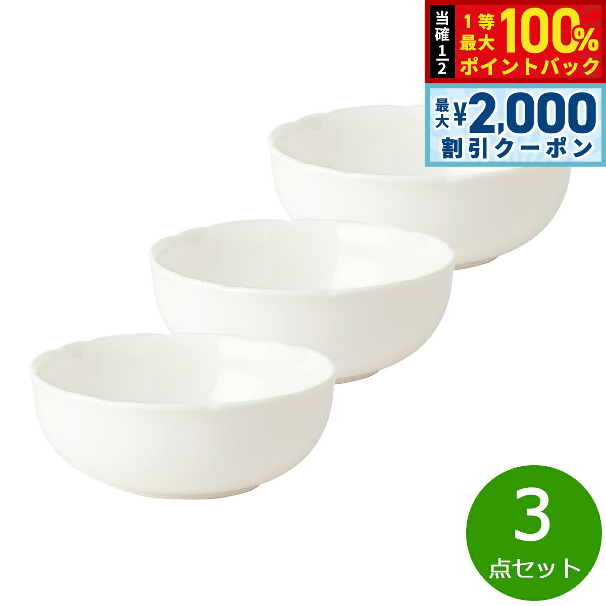 Rakuten - 【6/25限定！2000円OFFクーポン＆抽選で1万ポイントバック】森修焼 フラワー小鉢 L 3点セット【送料無料】日本製 電子レンジ対応 食洗機対応 遠赤外線効果 陶器 天然石 安心 安全 日本製陶器 鉛フリー カドミウムフリー