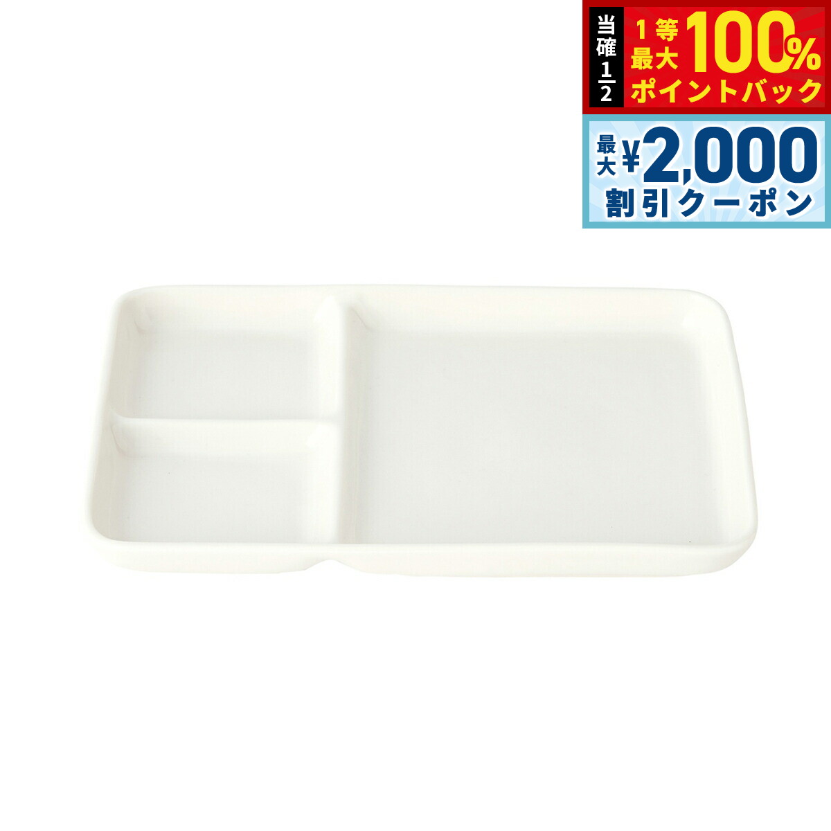 Rakuten - 【6/25限定！2000円OFFクーポン＆抽選で1万ポイントバック】森修焼 モーニングプレート日本製 電子レンジ対応 食洗機対応 遠赤外線効果 陶器 天然石 安心 安全 日本製陶器 鉛フリー カドミウムフリー