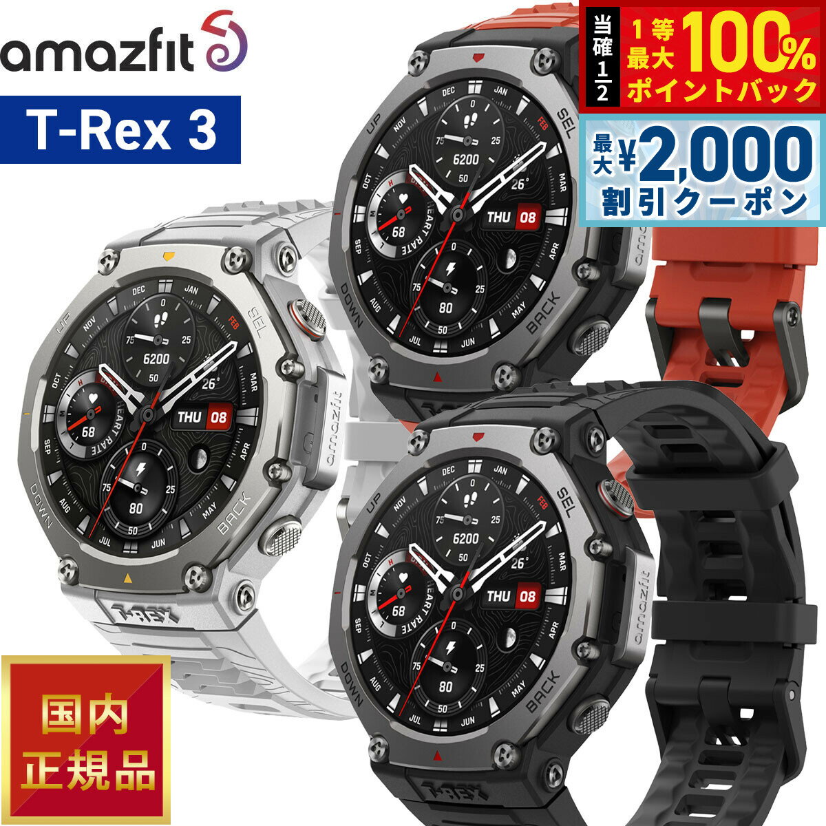Rakuten - 【6/25限定！2000円OFFクーポン＆抽選で1万ポイントバック】アマズフィット AMAZFIT スマートウォッチ T-Rex 3 ティーレックス3 腕時計 SP170069-C221 SP170069C218 SP170069C219