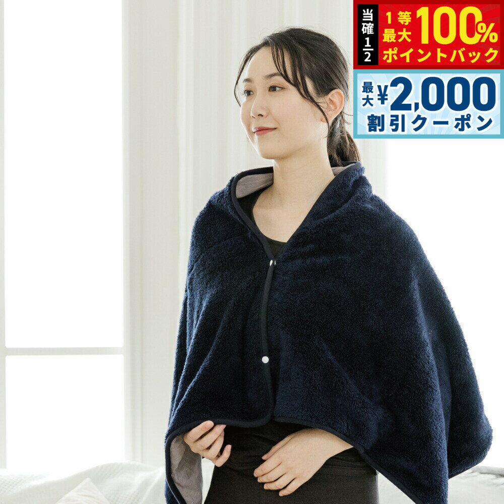Rakuten - 【6/25限定！2000円OFFクーポン＆抽選で1万ポイントバック】テラビューティー ストール ネイビー 【送料無料】 テラヘルツ 完全国産 冷え ダイエット 免疫力 肌トラブル 便秘 健康