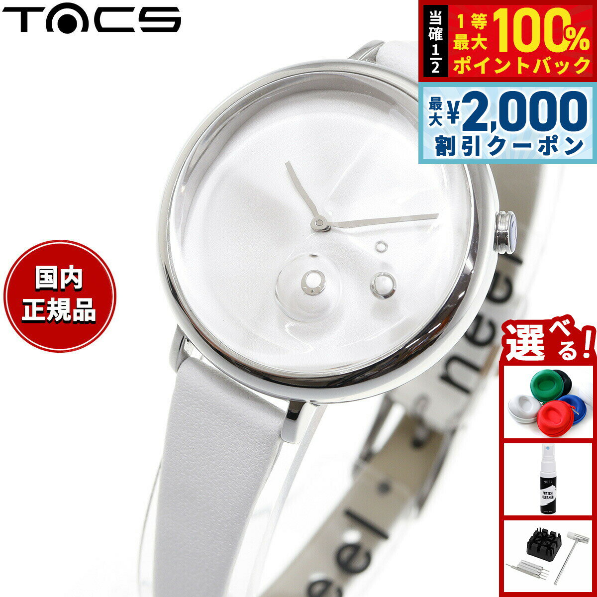 Rakuten - 【6/25限定！2000円OFFクーポン＆抽選で1万ポイントバック】タックス TACS 腕時計 レディース アイスバブル ICE BUBBLE スモールセコンド TS2203B