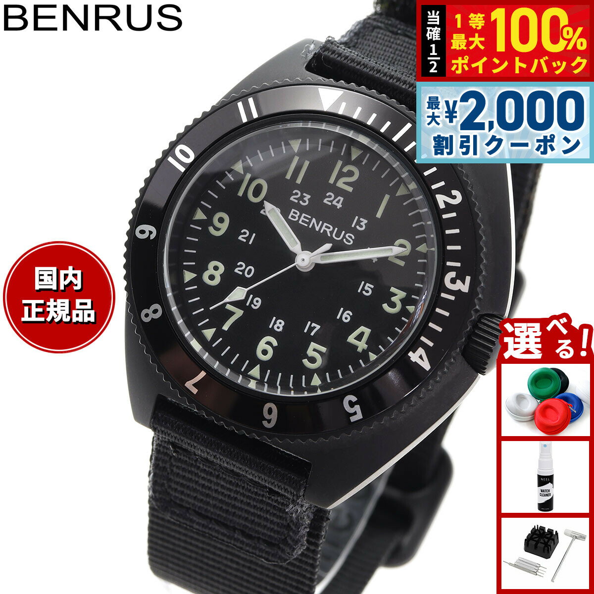 楽天市場】benrus type 2の通販