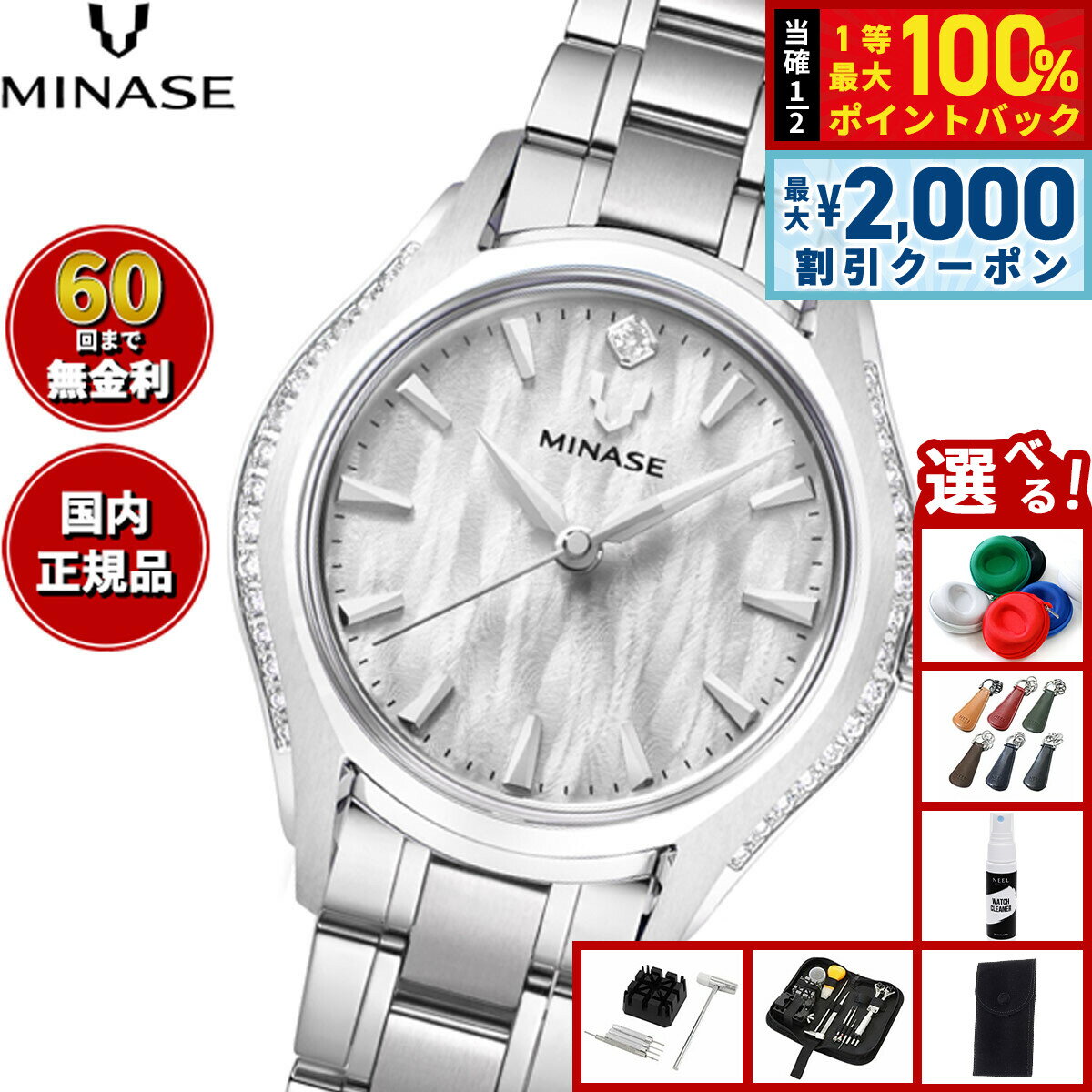 Rakuten - 【6/25限定！2000円OFFクーポン＆抽選で1万ポイントバック】【60回分割手数料無料！】ミナセ MINASE 腕時計 レディース LUNA ARCH ブレスレットモデル UG01-M01NWH-SSBD