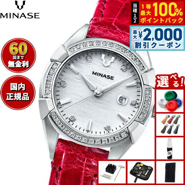 Rakuten - 【6/25限定！2000円OFFクーポン＆抽選で1万ポイントバック】【60回分割手数料無料！】ミナセ MINASE 腕時計 レディース 自動巻き URUGA 31 レザーモデル UG02-LCRNWH-SSDD