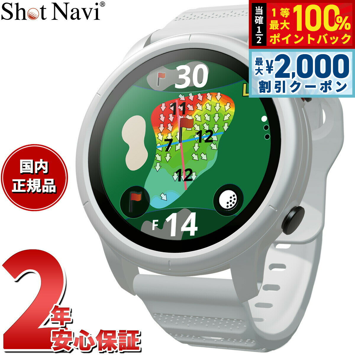 Rakuten - 【6/25限定！2000円OFFクーポン＆抽選で1万ポイントバック】ショットナビ Shot Navi VELLIX V14 ベリックス V14 腕時計型 タッチパネル ゴルフ ナビ GPS 距離測定器 距離計測器 ホワイト【2026 新作】
