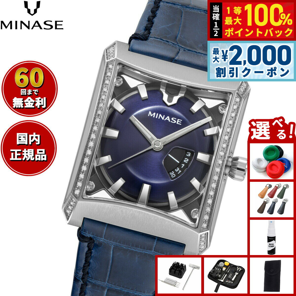Rakuten - 【6/25限定！2000円OFFクーポン＆抽選で1万ポイントバック】【60回分割手数料無料！】ミナセ MINASE 腕時計 メンズ レディース 自動巻き FIVE WINDOWS Mid size 石留め（ダイヤモンド） ブレスレットモデル VM07-L06SDD