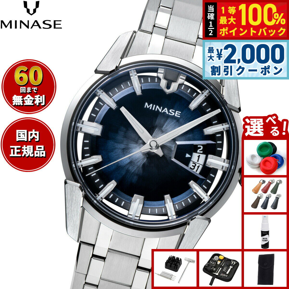 Rakuten - 【6/25限定！2000円OFFクーポン＆抽選で1万ポイントバック】【60回分割手数料無料！】ミナセ MINASE 腕時計 メンズ 自動巻き DIVIDO ブレスレットモデル VM14-M01GBL-SSB