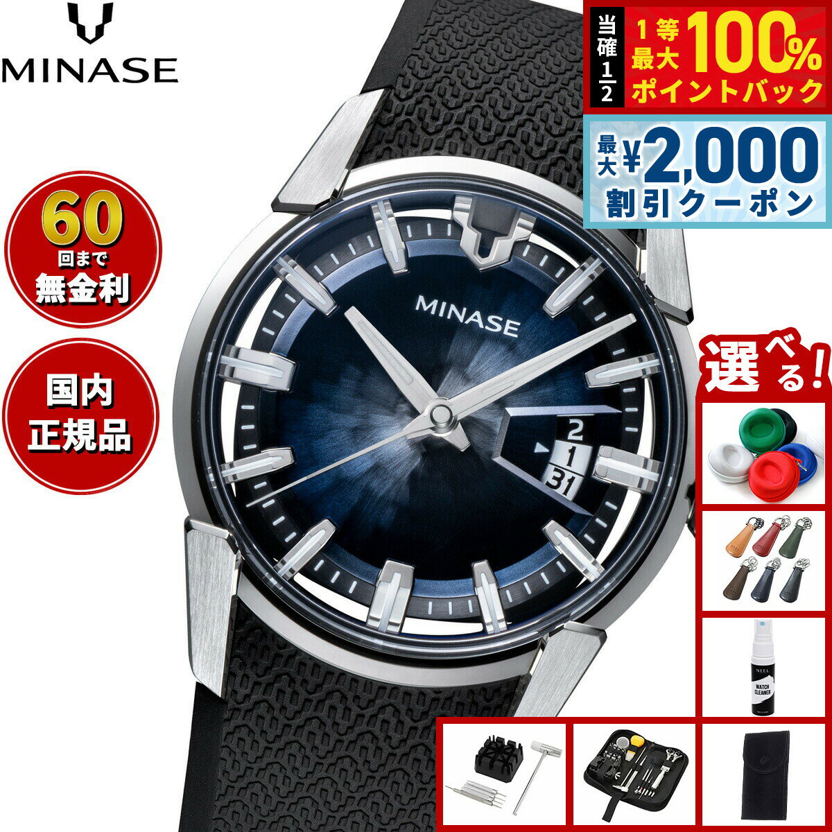 Rakuten - 【6/25限定！2000円OFFクーポン＆抽選で1万ポイントバック】【60回分割手数料無料！】ミナセ MINASE 腕時計 メンズ 自動巻き DIVIDO ラバーモデル VM14-RBKGBL-SSD