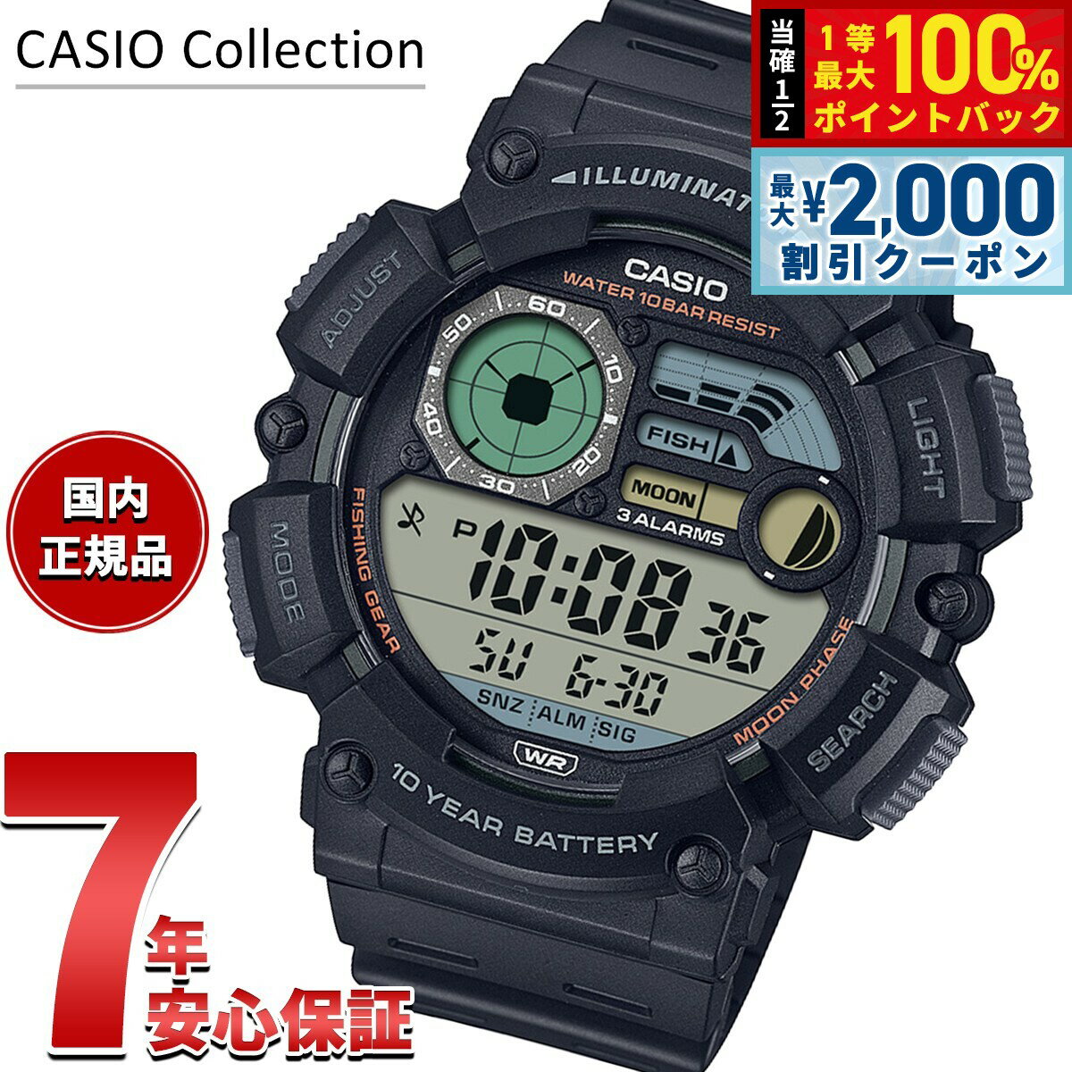 Rakuten - 【6/25限定！2000円OFFクーポン＆抽選で1万ポイントバック】カシオ コレクション CASIO Collection SPORTS デジタル 腕時計 メンズ WS-1500H-1AJF スポーツ