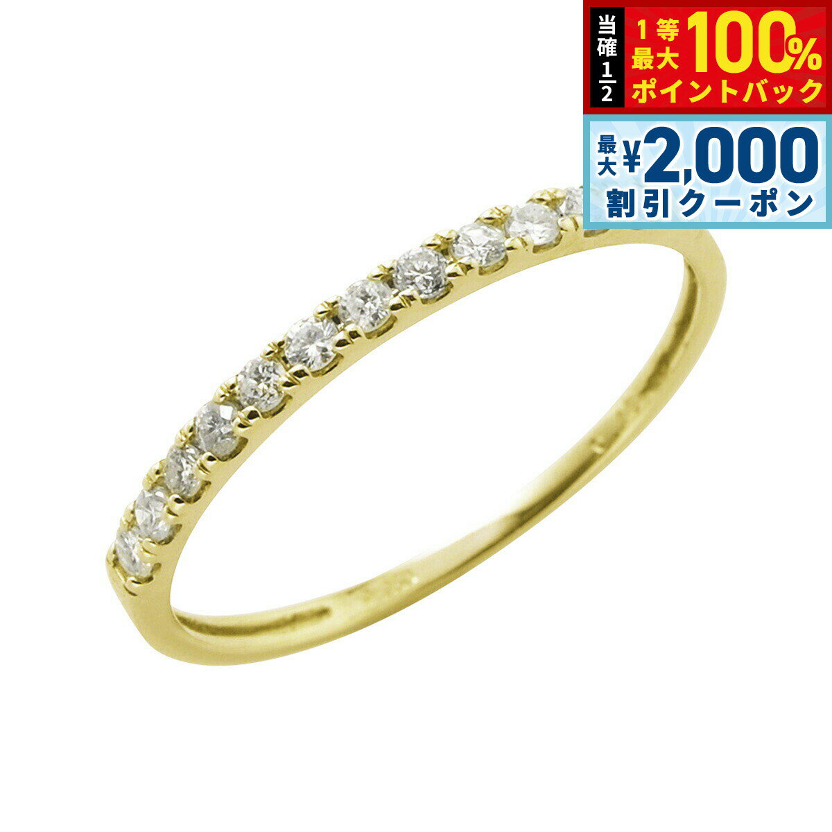 Rakuten - 【6/25限定！2000円OFFクーポン＆抽選で1万ポイントバック】18金 イエローゴールド ダイヤモンド リング 指輪 11号 0.15カラット 0.15ct YG80960311