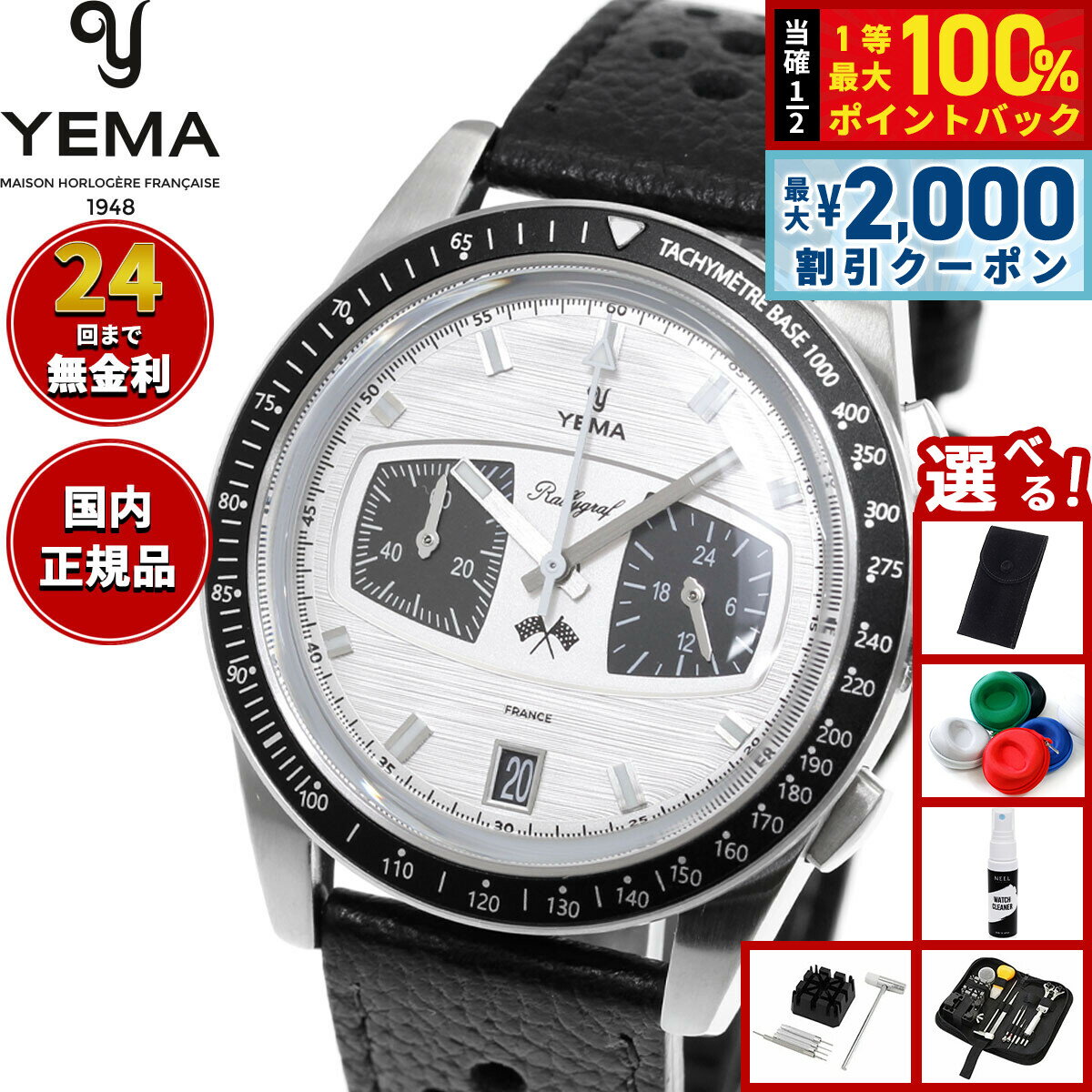 楽天市場】YEMAの通販