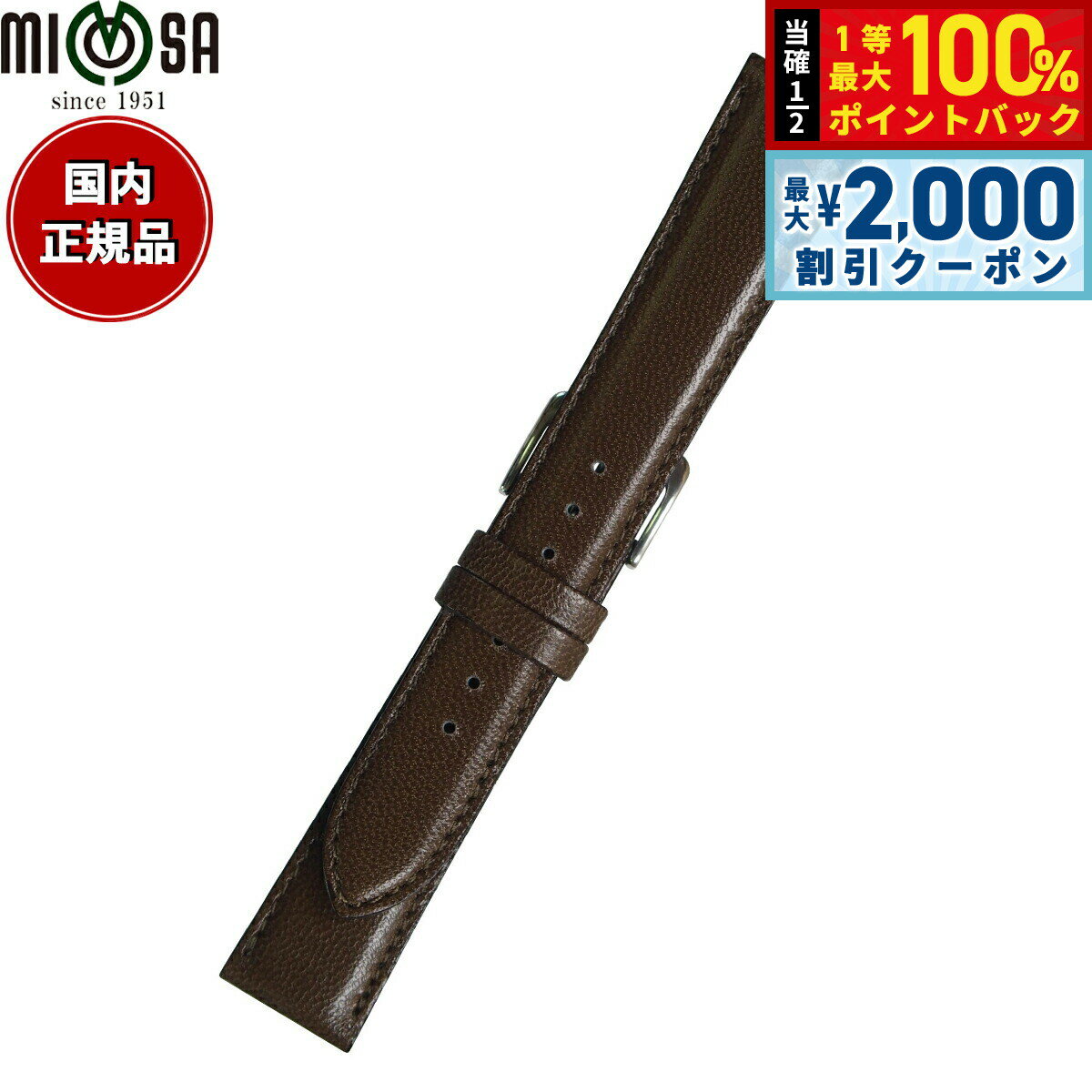 Rakuten - 【6/25限定！2000円OFFクーポン＆抽選で1万ポイントバック】ミモザ MIMOSA 腕時計 替えバンド ベルト メンズ キッド 仔ヤギ 16mm ダークブラウン/シルバー 時計 時計バンド 時計ベルト 革 山羊革