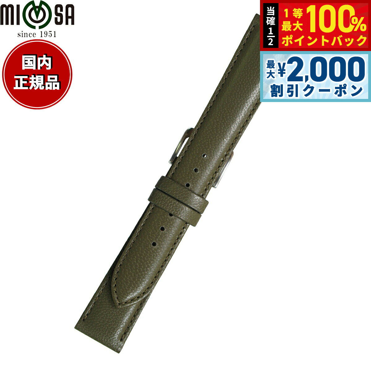 Rakuten - 【6/25限定！2000円OFFクーポン＆抽選で1万ポイントバック】ミモザ MIMOSA 腕時計 替えバンド ベルト レディース キッド 仔ヤギ 14mm カーキ/シルバー 時計 時計バンド 時計ベルト 革 山羊革