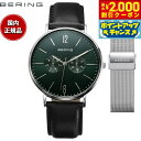 【2000円OFFクーポン!&店内ポイント最大53倍!本日限定!】ベーリング BERING 腕時計 メンズ レディース チェンジズ ディープグリーン Changes Deep green 14240-409 替えベルト付き【2025 新作】