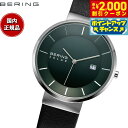 【2000円OFFクーポン!&店内ポイント最大53倍!本日限定!】ベーリング BERING ソーラー 腕時計 メンズ レディース スカンジナビアン ディープグリーン Scandinavian Solar Pair Deep green 14639-409【2025 新作】