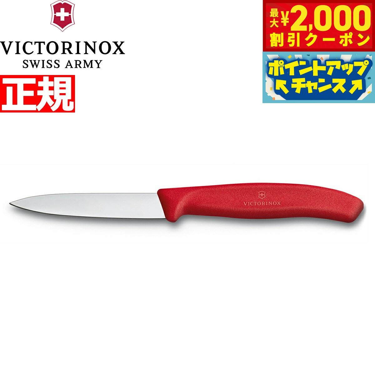 2000OFFݥ󡪡ŹݥȺ53ܡꡪۥӥȥΥå VICTORINOX ڥƥʥ ѡ󥰥ʥ ...
