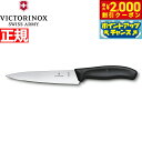 【2000円OFFクーポン!&店内ポイント最大53倍!本日限定!】ビクトリノックス VICTORINOX スモール シェフナイフ キッチンナイフ ブラック 15cm スイスクラシック 6.8003.15-X1