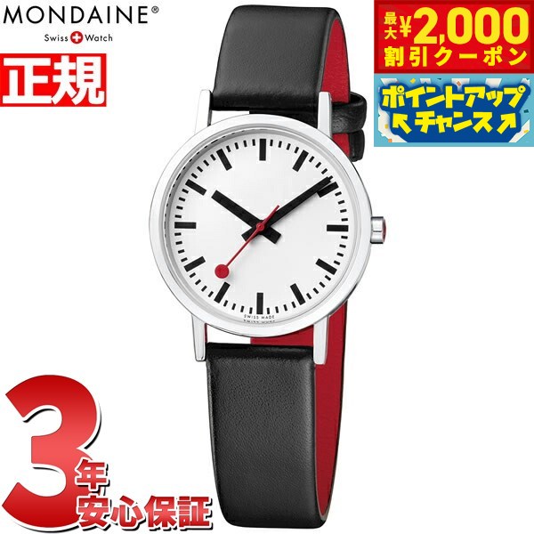 2000OFFݥ󡪡ŹݥȺ53ܡꡪۥǥ MONDAINE ӻ ǥ 饷å ԥ奢 30mm 졼ץӡ쥶 Classic A658.30323.16OMV