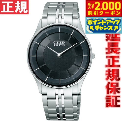 【2000円OFFクーポン！＆店内ポイント最大53倍！本日限定！】シチズン ステレット エコドライブ ...