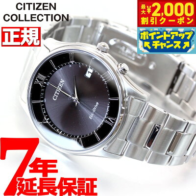 【2000円OFFクーポン!&店内ポイント最大53倍!本日限定!】シチズンコレクション CITIZEN COLLECTION エコドライブ ソーラー 電波時計 腕時計 メンズ AS1060-54E