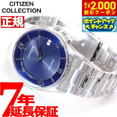 【2000円OFFクーポン!&店内ポイント最大53倍!本日限定!】シチズンコレクション CITIZEN COLLECTION エコドライブ ソーラー 電波時計 腕時計 メンズ AS1060-54L